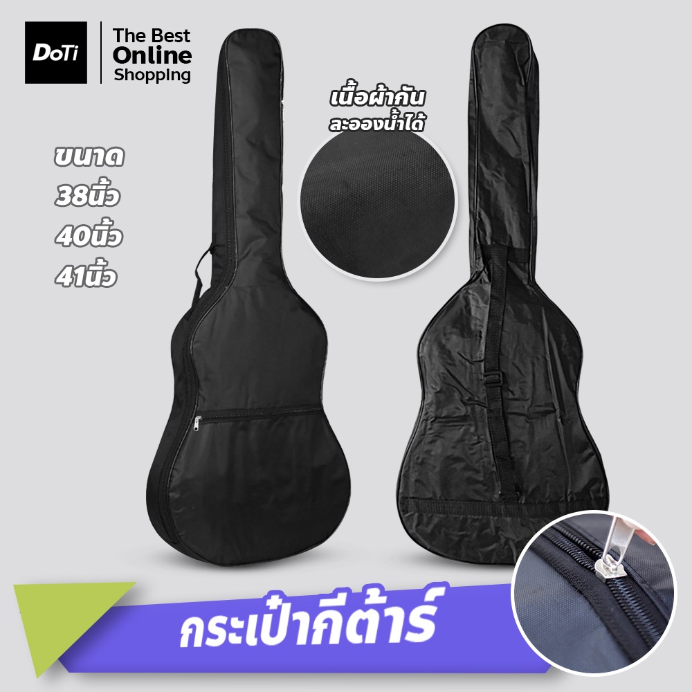 doti กระเป๋ากีตาร์โปร่ง ขนาด 38 40 และ 41นิ้ว สีดำ กระเป๋าเป้กีต้าร์