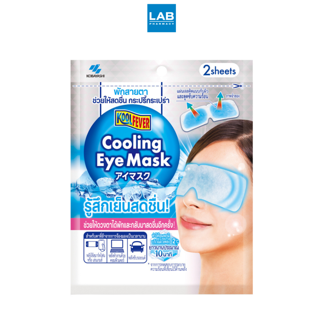 Koolfever Cooling Eye Mask 2 Sheets  คูลฟีเวอร์ มาสก์เจลเย็นสำหรับรอบดวงตาซอง 2 ชิ้น