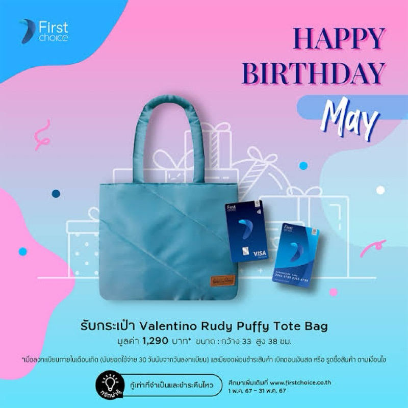 กระเป๋า Valentino Rudy Puffy Tote Bag