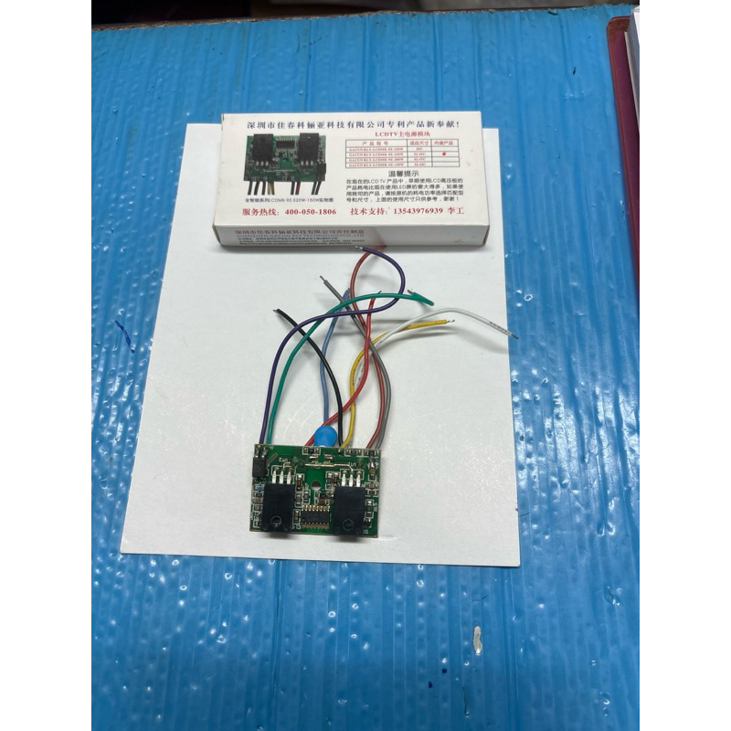 แผงPoewer supply Tv LCD/LED50-55นิ้ว