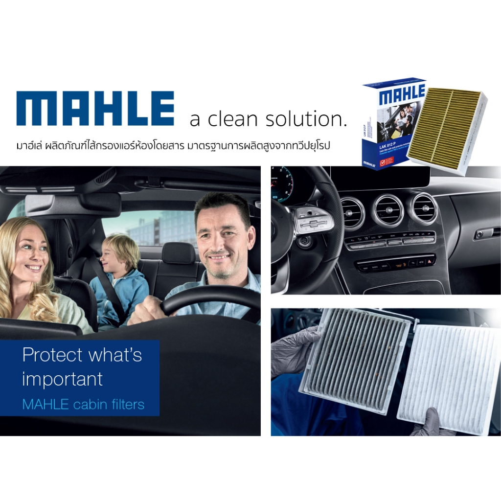 MAHLE กรองอากาศ BENZ W169 W245 เครื่อง M266 LX 1652 2660940004 - รูปที่ 4