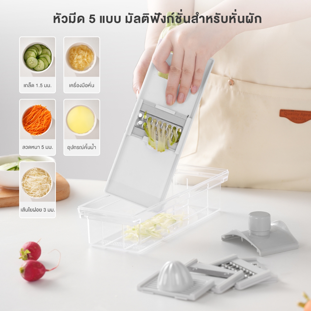 Prenta x INSSA เครื่องหั่นผัก อเนกประสงค์  5 ใบมีด พร้อมภาชนะสำหรับใส่ PSQH001