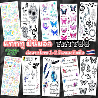 แทททู 4ใบ99บาท งู แทททูลายงู ผีเสื้อ แทททูผีเสื้อ  รอยสักชั่…