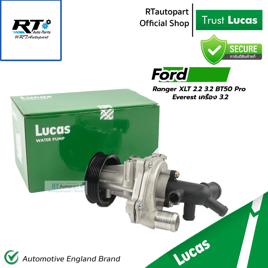 Lucas ปั้มน้ำ Ford Ranger XLT 2.2 3.2 BT50 Pro ปี12-21