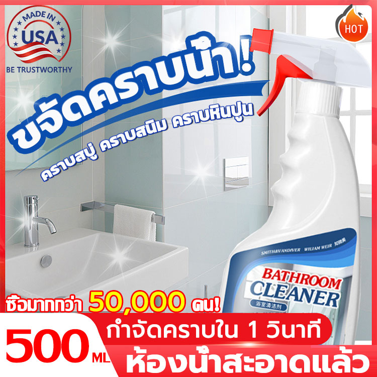 น้ำยาล้างห้องน้ำ น้ำยาขจัดคราบน้ำ ขจัดคราบน้ำ น้ำยาขัดกระจก ขัดคราบน้ำกระจก ขจัดคราบน้ำบนกระจก ขัดกระจก น้ำยาขัด