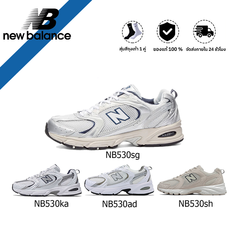 พร้อมส่ง New Balance 530 SG New Balance แท้ รองเท้าผ้าใบผู้หญิง รองเท้าผ้าใบผู้ชาย แท้ 100%