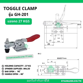 แคลมป์จับชิ้นงาน ตัวกดงานไม้ ท็อกเกิ้ลแคลมป์ Toggle Clamp แคล้มป์นก จับชิ้นงาน