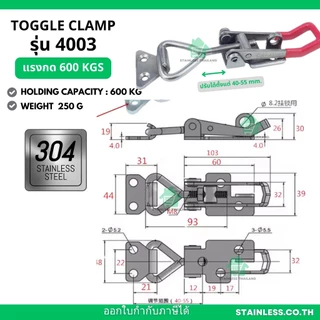 แคลมป์จับชิ้นงาน ตัวกดงานไม้ ท็อกเกิ้ลแคลมป์ Toggle Clamp แคล้มป์นก จับชิ้นงาน