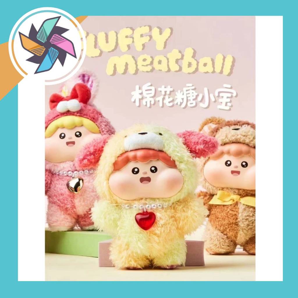 (โค๊ดแฟลด 30%) พร้อมส่ง Fluffy MeatBall ตุ๊กตาพวงกุญแจ กล่องสุ่ม แบบจุ่มและยกกล่อง
