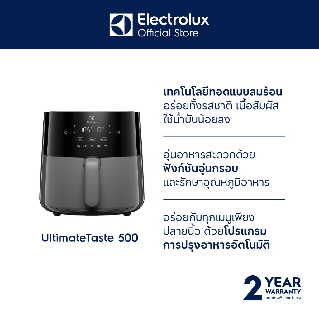 [รุ่นใหม่ล่าสุด] Electrolux E5AF1-600P หม้อทอดไร้น้ำมัน UltimateTaste 500 ความจุ 5 ลิตร สีดำ