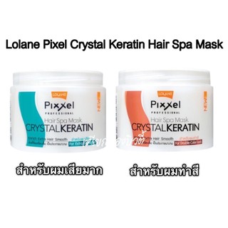 Lolane Pixxel Hair Spa Mask Crystal Keratin 225g/450g โลแลน พิกเซลล์ แฮร์ สปา มาส์ก เคราติน บำรุงผม ผมทำสี ผมเสีย