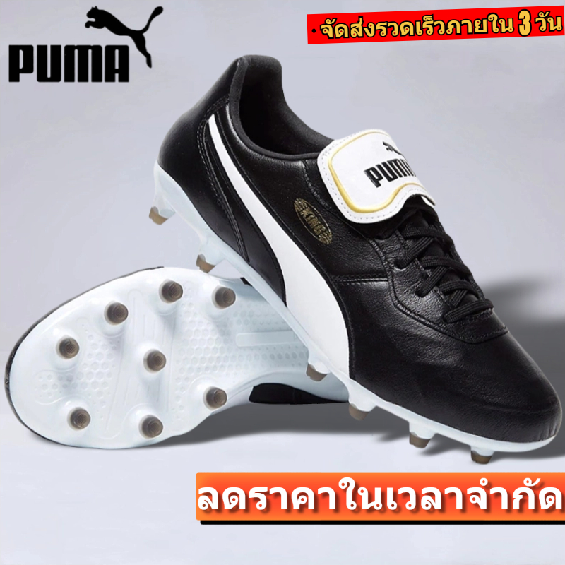 ส่งจากกรุงเทพ KING TOP FG รองเท้าสตั๊ด รองเท้าฟุตบอลกลางแจ้ง EU36-45