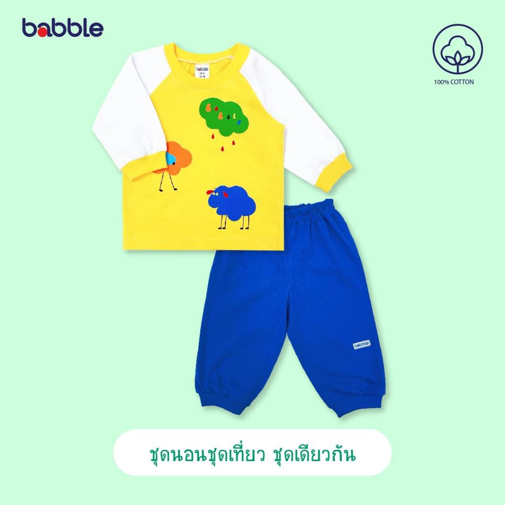 Babble ชุดเซ็ทเด็ก ชุดไปเที่ยวเด็ก อายุ 6 เดือน ถึง 9 ปี คอลเลคชั่น Collage (Bsl)