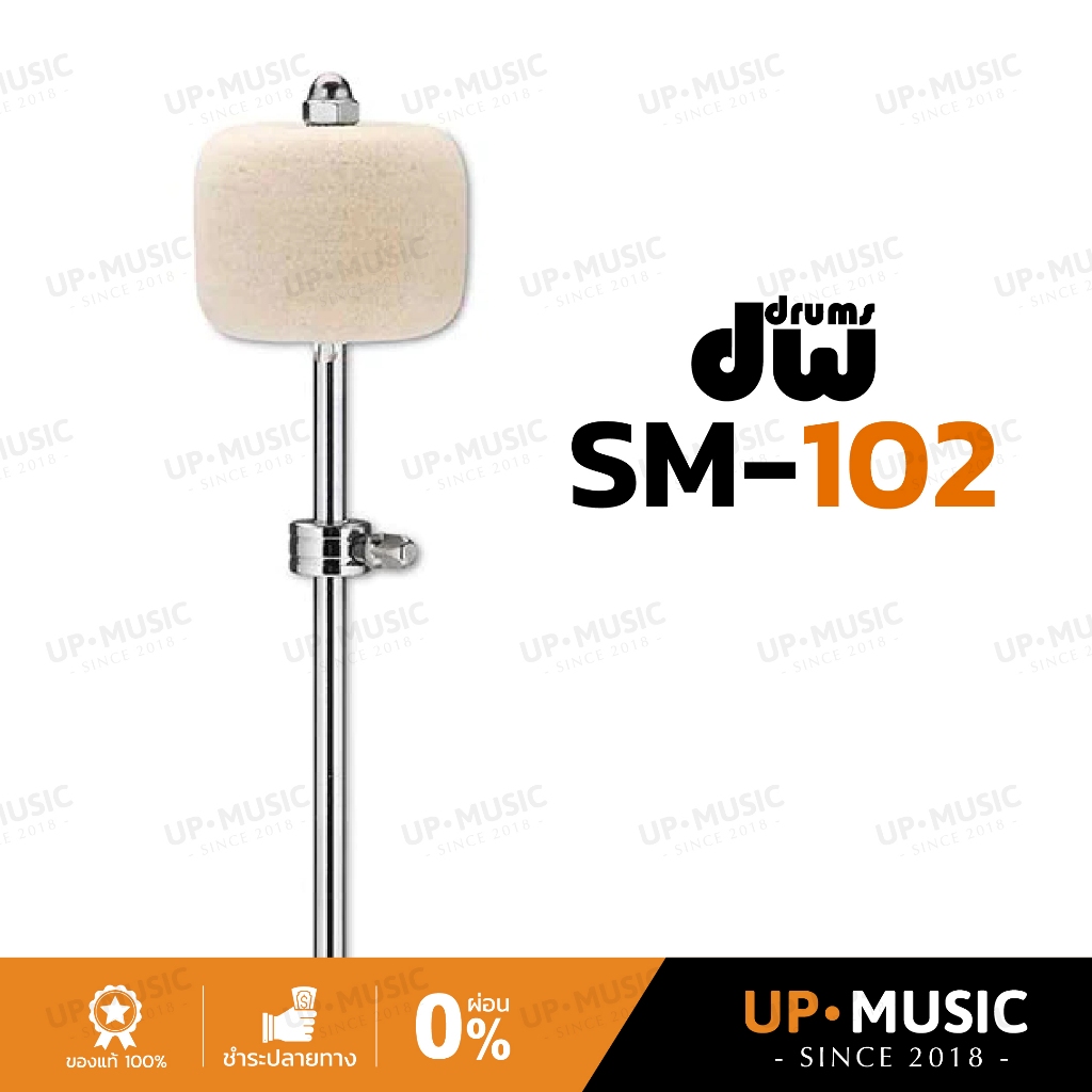 หัวกระเดื่อง DW Large Felt | DWSM102