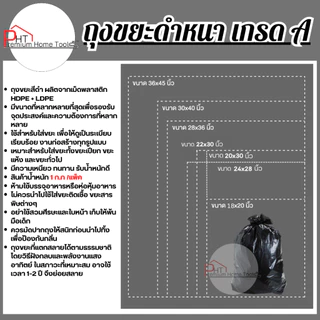 (ยกกระสอบ 30กก.) ถุงขยะดำหนา เกรด A❗ราคาถูก❗หนา เหนียว ขายดีที่สุด! เรทติ้ง 5 ดาว