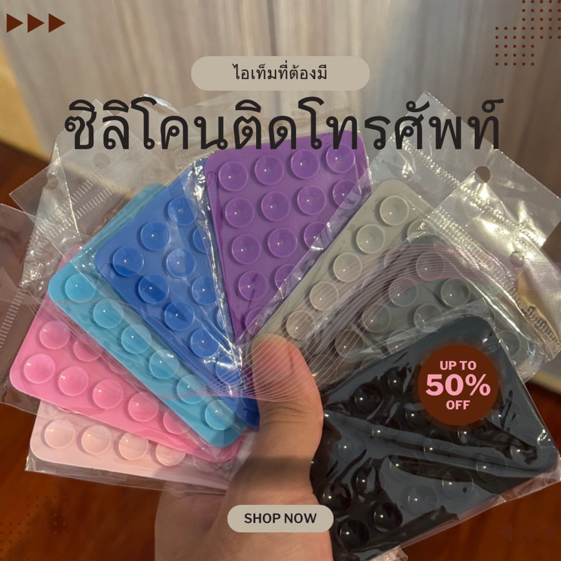 แผ่นแปะซิลิโคนแบบ1ด้านติดทนทานเหมาะสำหรับโทรศัพท์หรือเครื่องใช้อื่นๆ