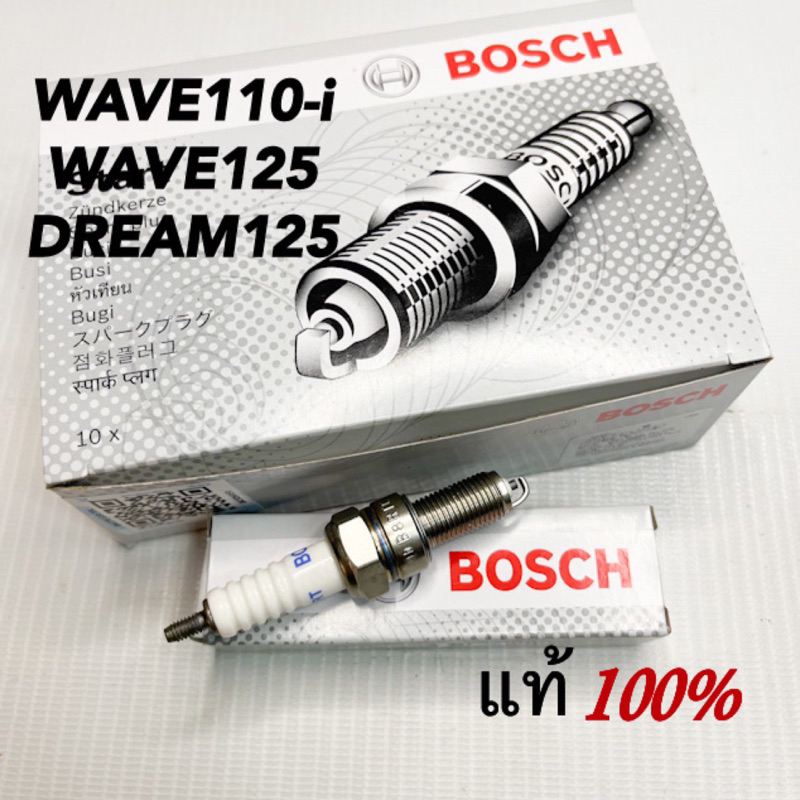 หัวเทียนBOSCH WAVE110-i WAVE125 DREAM125