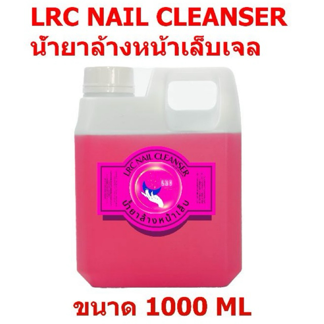 LRC NAIL CLEANSER  น้ำยาเช็ดหน้าเล็บ