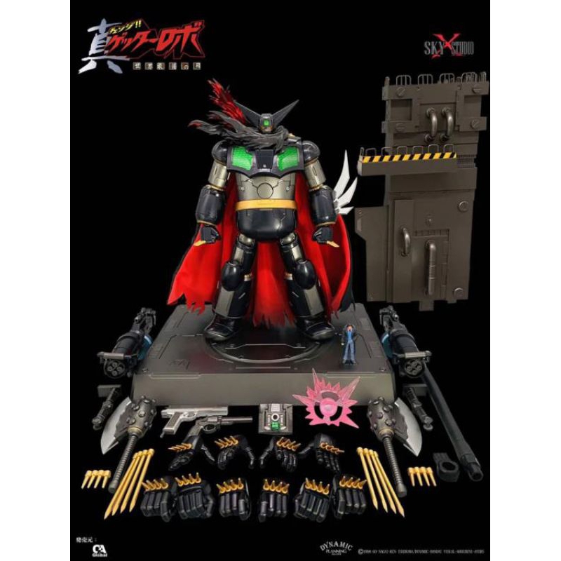 Sky X Studio ~ Getter Robo Armageddon SXD Chogokin - Black Getter Figure ( Genuine authentic figure )