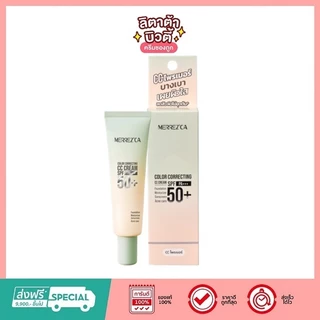 Merrez'ca Color Correcting CC cream เมอเรสก้า ซีซี ไพรเมอร์ 20 กรัม