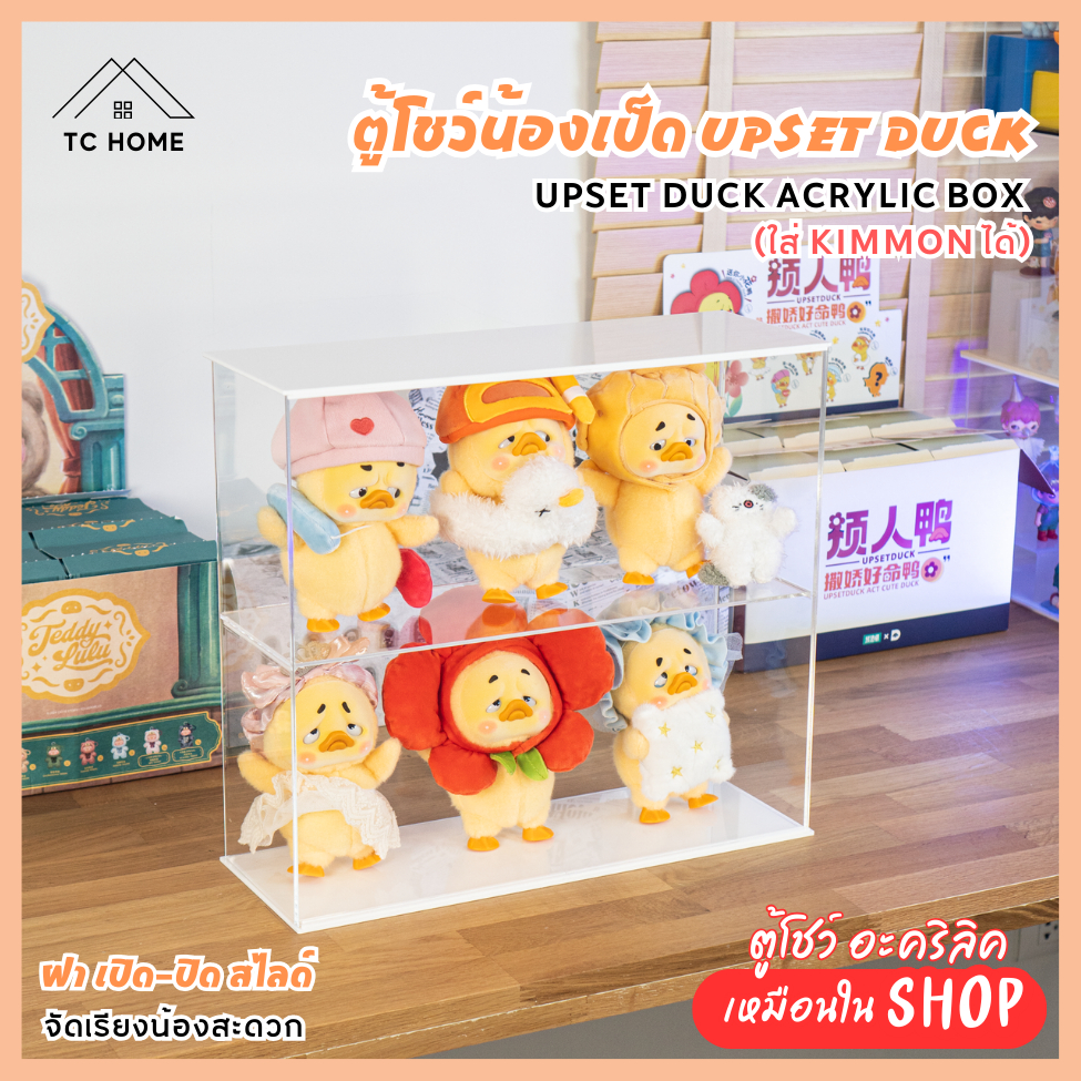 TC HOME ตู้โชว์อะคริลิค Upset Duck รุ่นฝาเปิดสไลด์ ใส่ได้ 6 ตัว กล่องใส่เป็ด ตู้โชว์อะคริลิคแท้ (ฟ รี ที่พิงหลังน้องๆ)