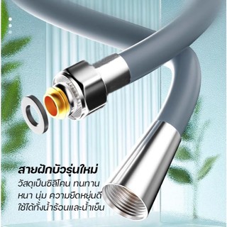 สายฝักบัวรุ่นใหม่ซิลิโคน