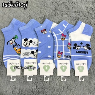 ถุงเท้าข้อสั้นลายMickeyน่ารักๆ1แพ็คมี10คู่ ขนาดฟรีไซส์เท้า36-43ใส่ได้ สินค้ามีพร้อมส่งจ้า