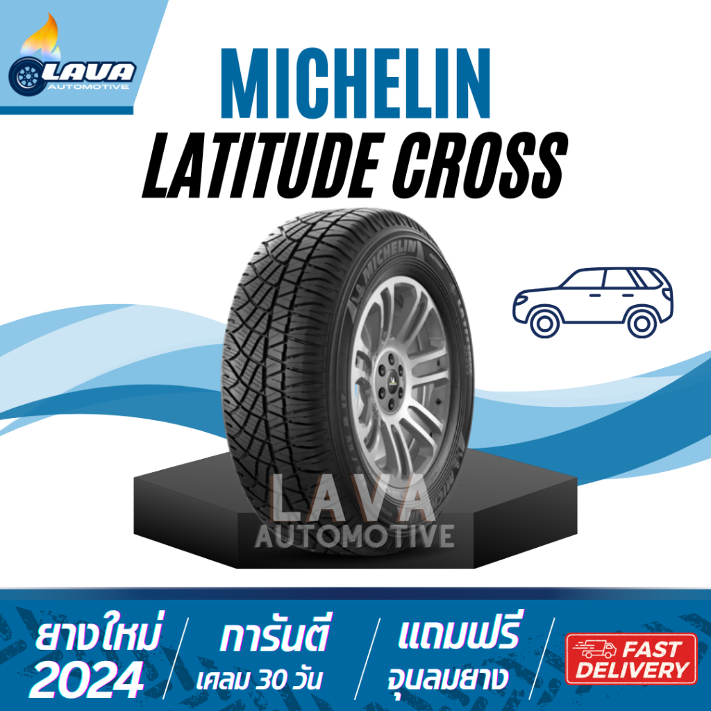 Michelin Latitude Cross ยางรถSUV 225/75R15 เหนียวทนบาดตำ และนุ่มเงียบ สายลุย 4X4 offroad  มิชลิน