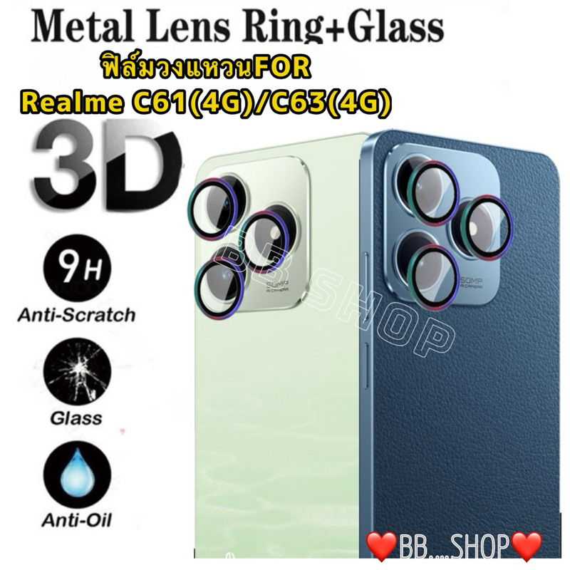 ฟิล์มวงแหวนIRON RING รุ่นRealme C63(4G)/C61(4G) สินค้าตรงรุ่น กันรอยขีดข่วน ป้องกันเลนส์กล้อง สินค้าพร้อมส่งในไทย