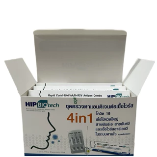 HIP ชุดตรวจไข้หวัด 4 เชื้อ RSV หวัดใหญ่ab Covid [ยกกล่อง 10 ชุด] HIP4in1 ฮิปชุดตรวจไข้หวัดใหญ่โควิดและRSV ที่ตรวจRSV
