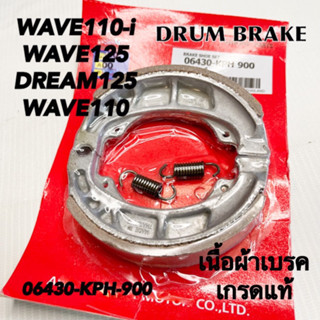 ผ้าเบรค ดรั้มเบรคHONDA เนื้อผ้าเบรคเกรดแท้ พร้อมสปริงในผ้าเบ…