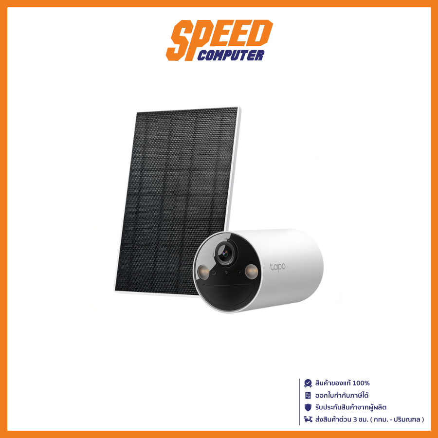 TP-LINK TAPO C410 KIT | Solar-Powered SECURITY CAMERA KIT  (กล้องวงจรปิด) | By Speed Computer
