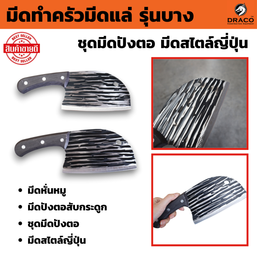 มีดหั่นหมู มีดทำครัวมีดแล่ รุ่นบาง ถูก มีดปังตอสับกระดูก ชุดมีดปังตอ มีดสไตล์ญี่ปุ่น
