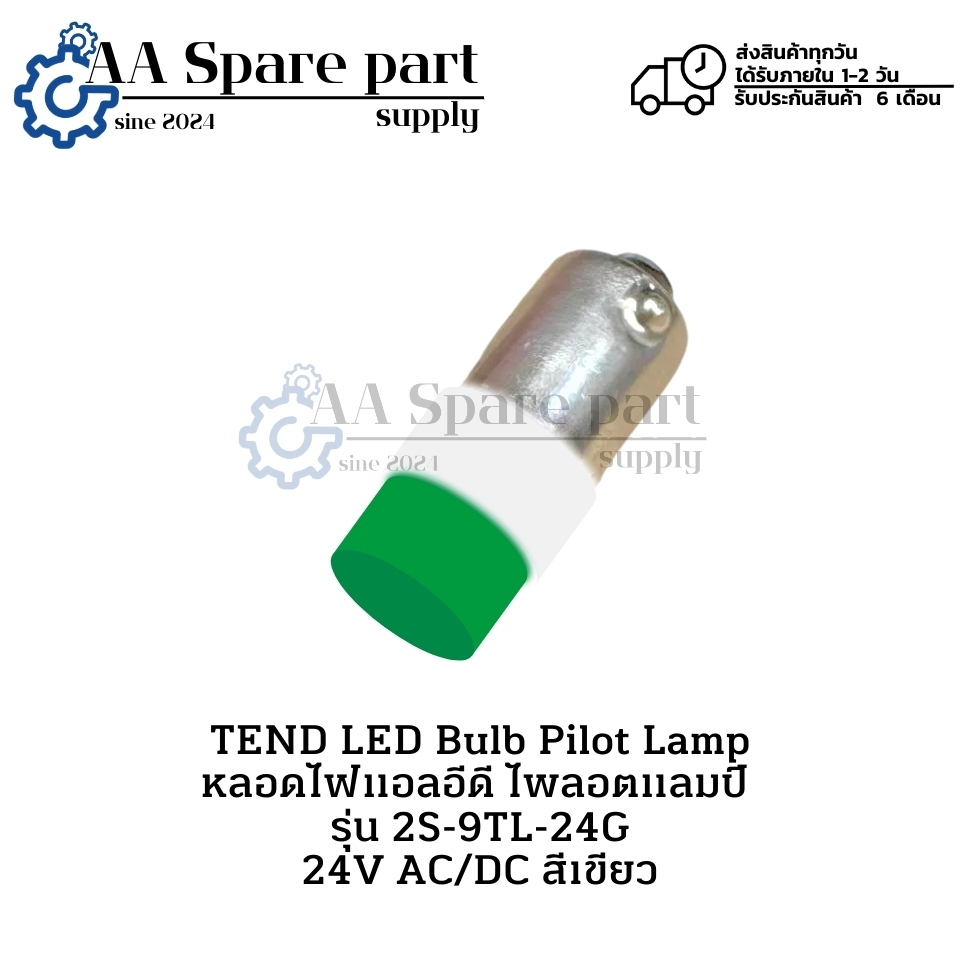 2S-9TL-24G TEND LED Bulb Pilot Lamp " แพ็ค 10 หลอด " หลอดไฟแอลอีดี ไพลอตแลมป์ 24V AC/DC สีเขียว มีสิ