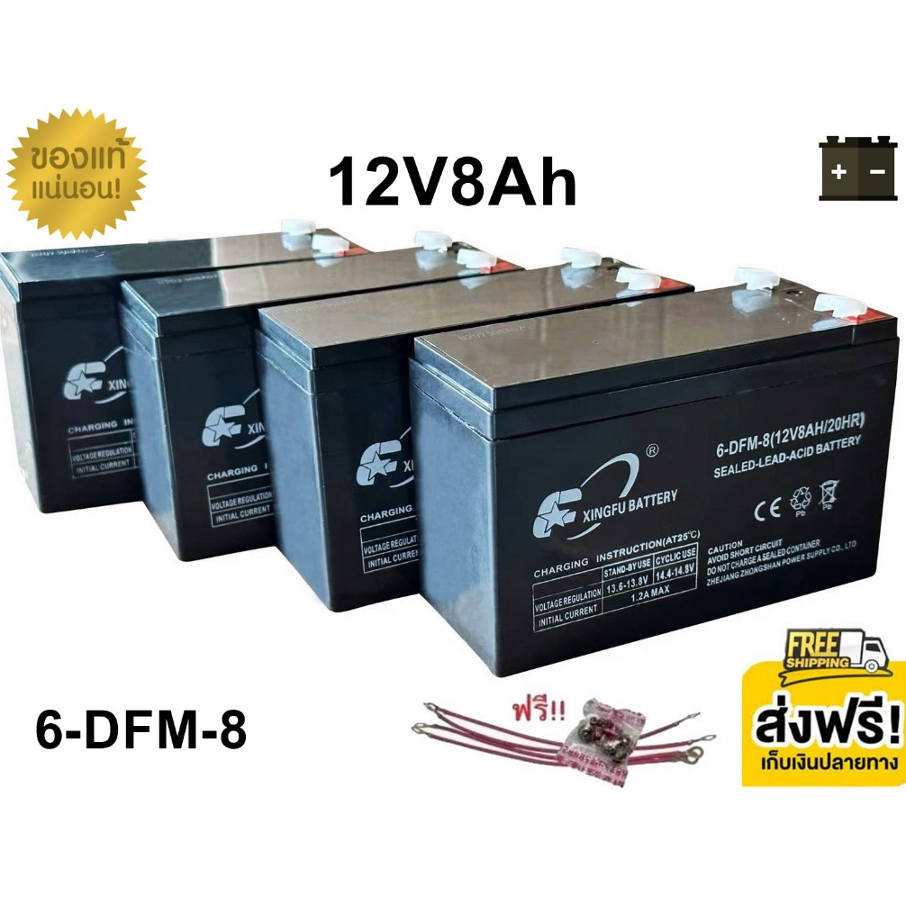 **แถมสายต่อ+น็อตฟรี แบตเตอรี่ 4 ก้อน 12V 8AH/12AH/14AH/20AH/24AH/30AH แบตจักรยานไฟฟ้า สามล้อไฟฟ้า มอเตอร์ไซค์ไฟฟ้า B023