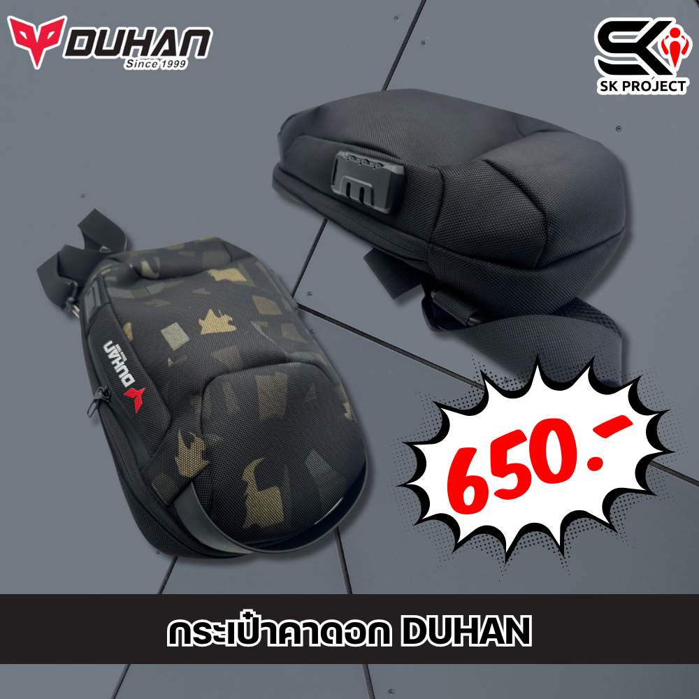 กระเป๋าคาดอก DUHAN มี USB ของแท้ส่งไว!! 320sp.online