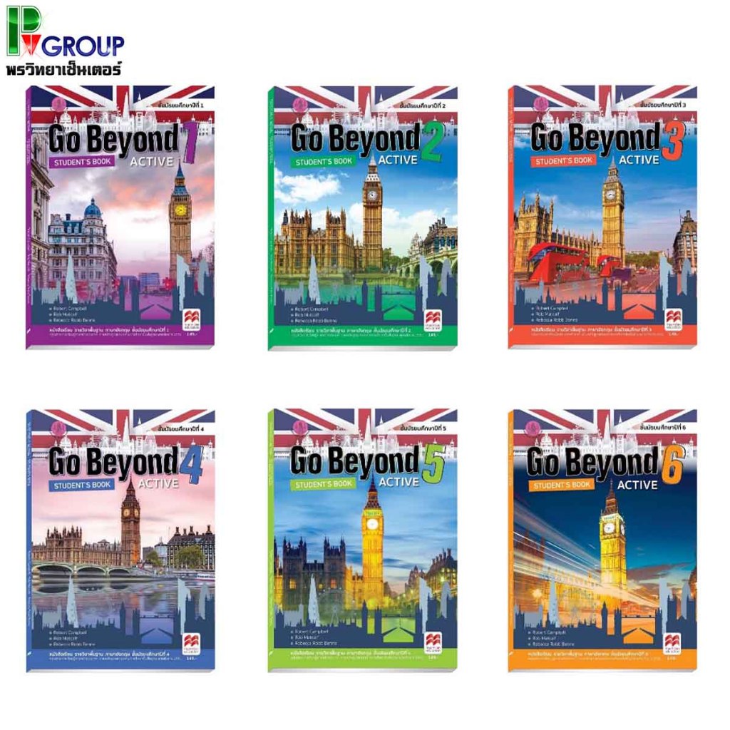 หนังสือเรียนภาษาอังกฤษ Go Beyond Active Student's book ม.1-6