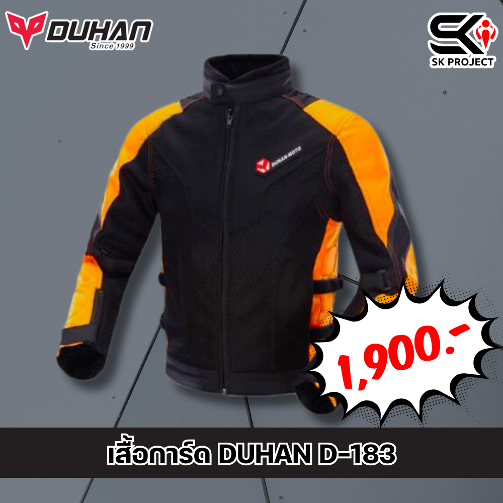 เสื้อการ์ด DUHAN D-183 !! ของแท้ ส่งไว!! 320sp.online