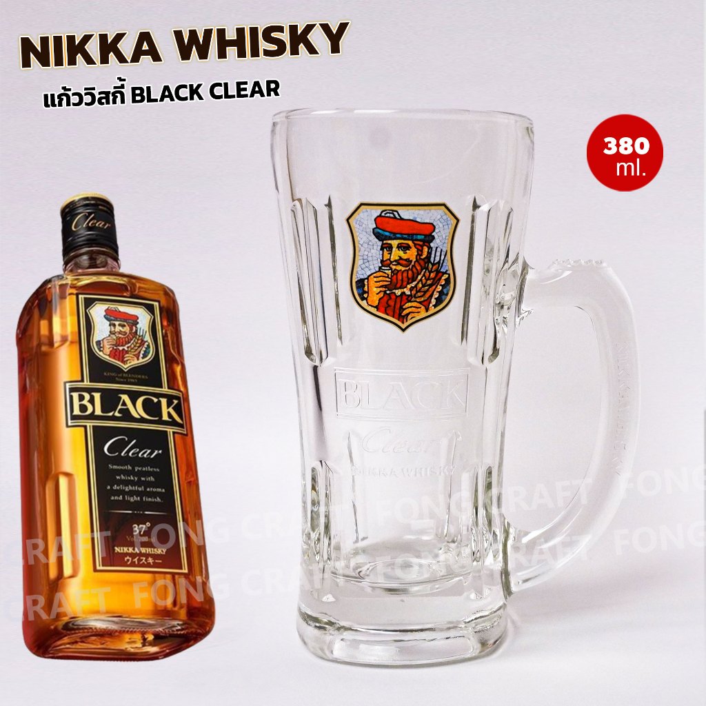 แก้วเบียร์มัค black clear nikka whisky ของแท้ 100% Japan ของใหม่. จุ  380 ml.