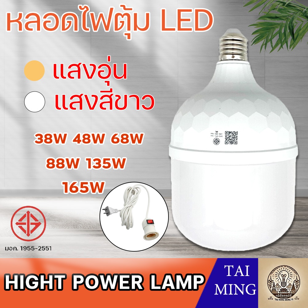 LED Light Bulb - Energy Saving and Bright