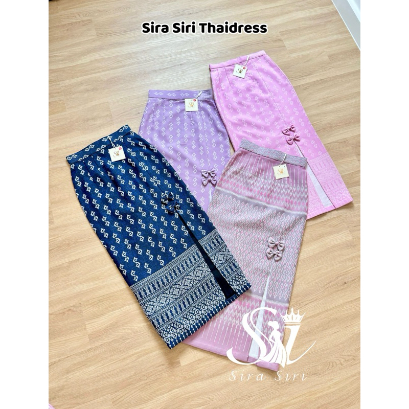 Sira Siri ผ้าถุงเย็บสำเร็จรูป ผ่าหน้าแต่งโบว์คิวท์ๆ เนื้อผ้าฝ้าย ทอเครื่อง ทอลายขอ งานตัดเย็บละเอียด