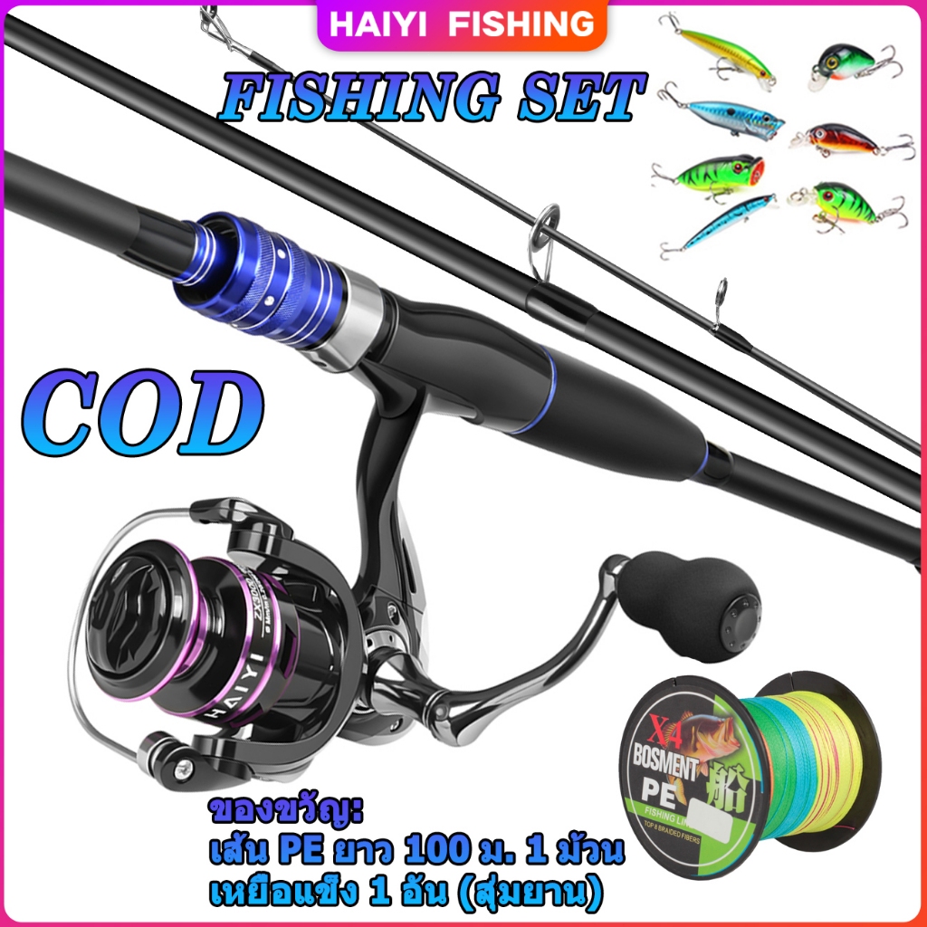 🐬HAIYI FISHING🐬ชุดตกปลาใหม่ชุดเบ็ดตกปลาปั่น รอกตกปลา 1.8 ม. / 2.1 ม. และ 18+1BB 7.2: 1 GR ชุดรอกตกปลา คันเบ็ดคาร์บอน