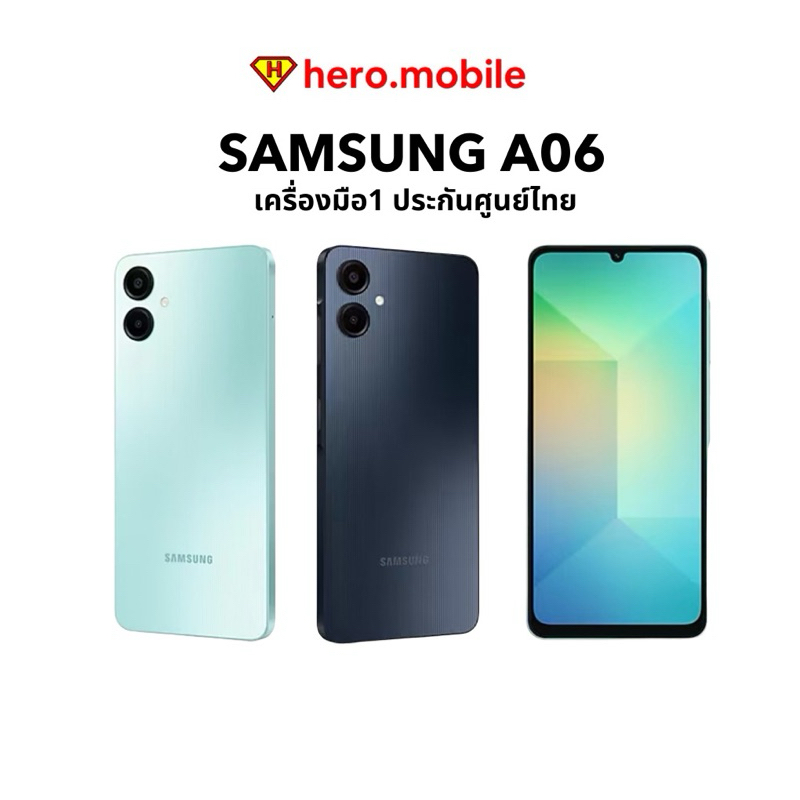 Samsung Galaxy A06 (4/64GB)(4/128GB) | มือถือซัมซุง จอใหญ่ 6.7 นิ้ว แบตอึด 5,000 mAh ดีไซน์จับถนัดมือ เครื่องศูนย์ไทย