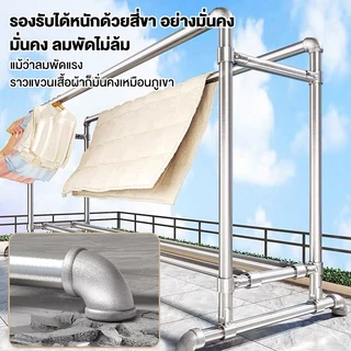 ราวตากผ้า ท่อเหล็กสองแถว ราวแขวนผ้า โครงเหล็ก ราวสนามเหล็กเหลี่ยม โดนน้ำไม่เป็นสนิม ประกอบง่าย พร้อมส่ง