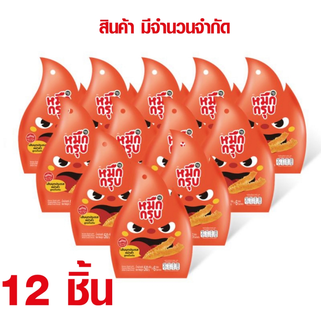 หมึกกรุบ เส้นบุกปรุงรสหม่าล่าสูตรดั้งเดิม 50 กรัม (แพ็ก 12 ชิ้น)