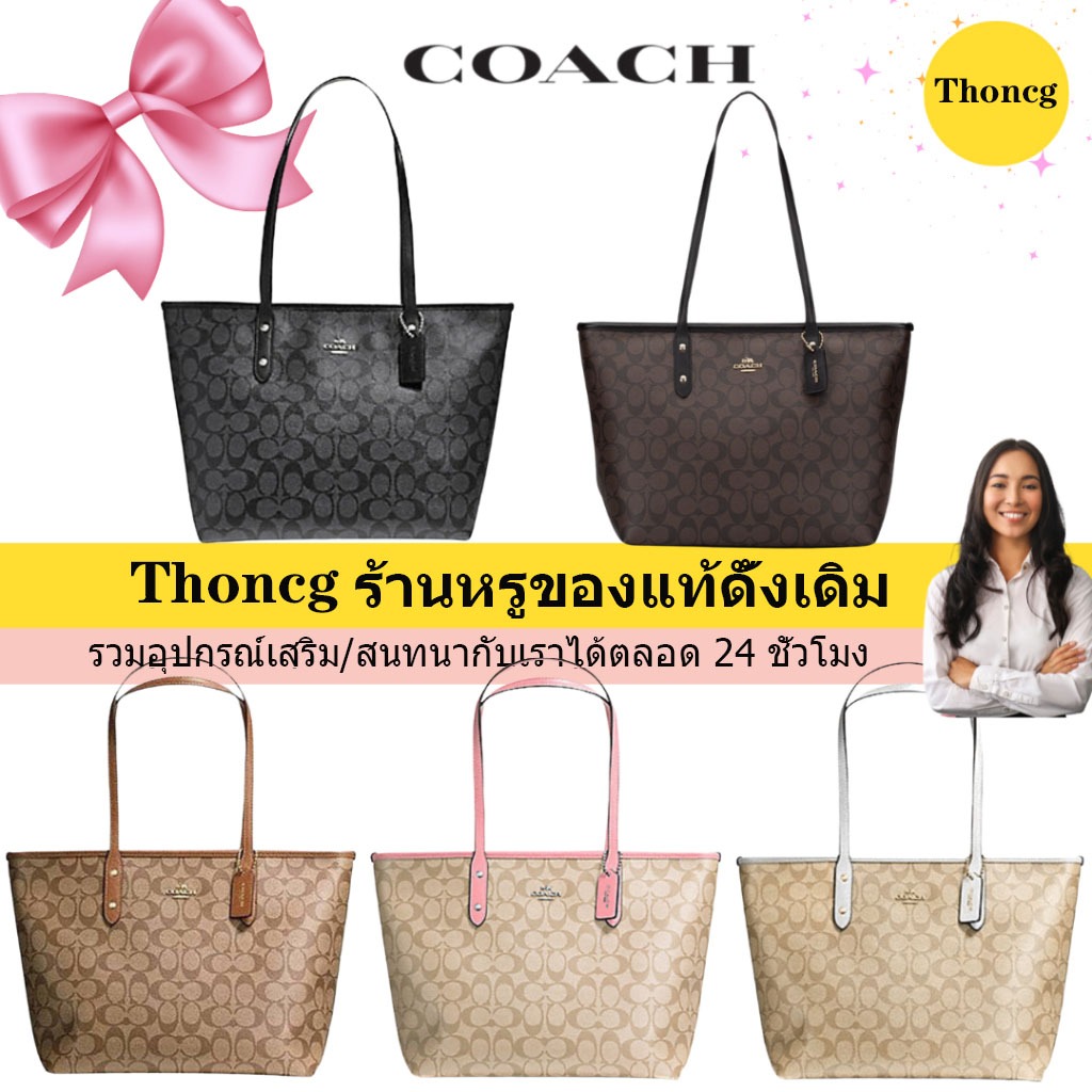 พร้อมส่ง🔥 Outlet ปลอดภาษี ของแท้100% สะพายข้างผู้หญิง coach แท้ F58292 กระเป๋าถือ Crossbody Bag