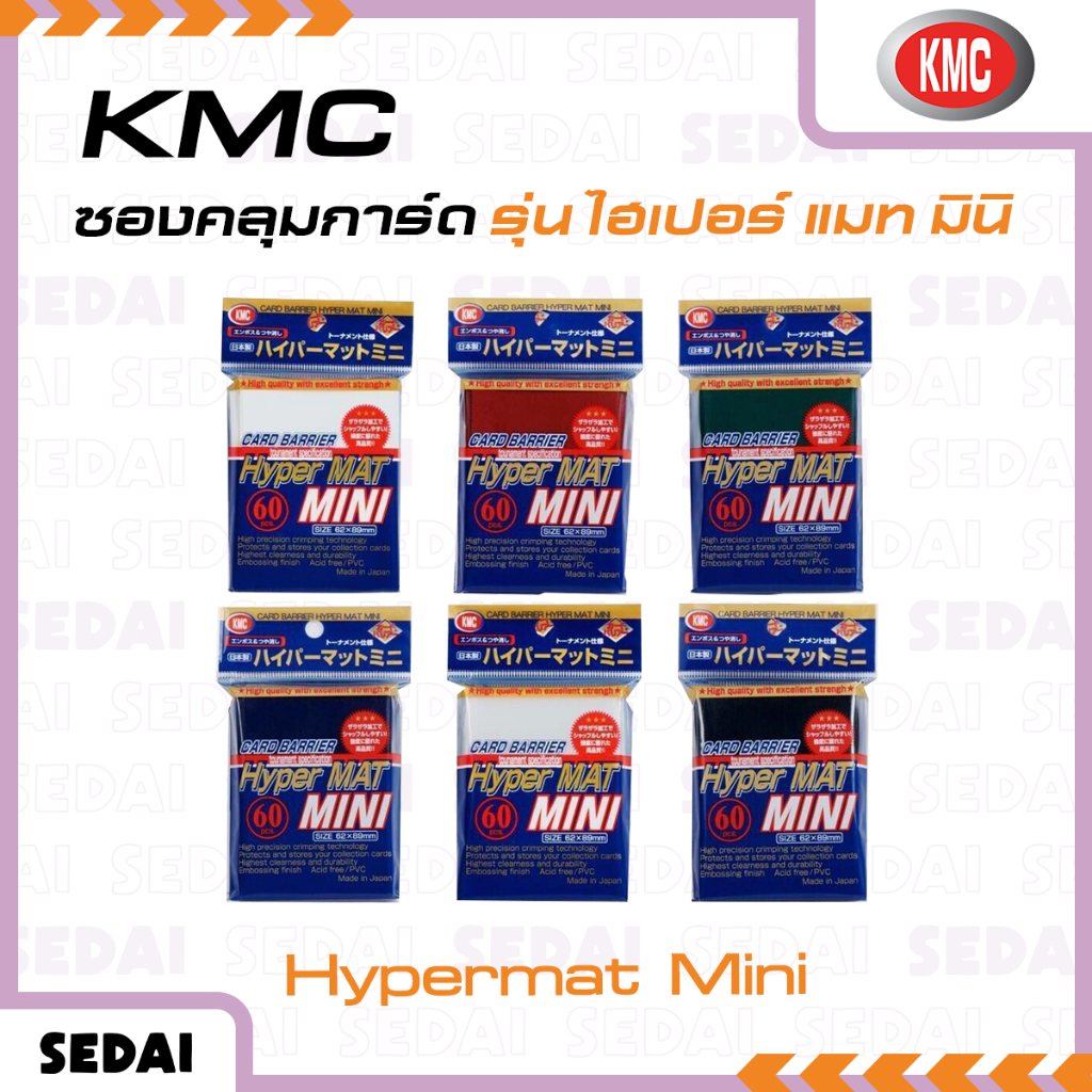[ ส่งฟรี ] KMC Card Barrier Hyper MAT Mini ซองใส่การ์ดเกม ซองการ์ดเกม การ์ดเกม