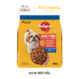 Pedigree Mini เพดดิกรี ชนิดเม็ด สำหรับสุนัขพันธ์ุเล็ก รสไก่ …