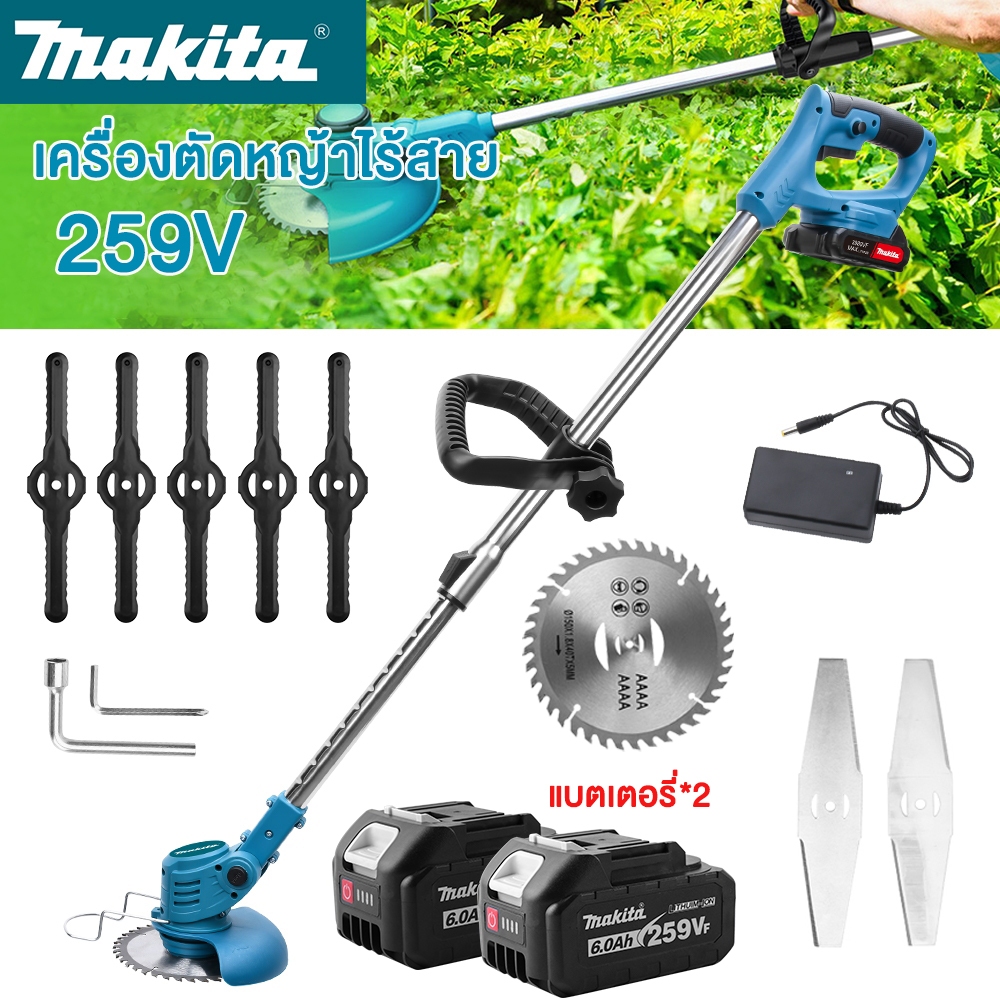 makita เครื่องตัดหญ้า 259V เครื่องตัดหญ้าไฟฟ้า มาพร้อมกับแบตเตอรี่ลิเธียม 2 ก้อน อุปกรณ์ครบชุด เครื่องตัดหญ้าไฟฟ้าไร้สาย
