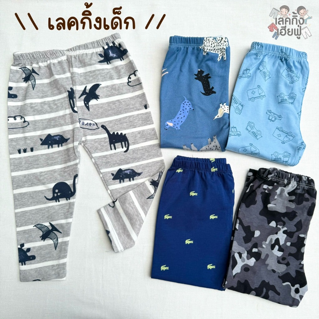FUFU เสื้อผ้าแฟชั่นเด็ก กางเกงเลคกิ้งเด็ก ขายาว ลายการ์ตูน อายุ 6m-7y Size S-XL ผ้าฝ้ายผสม ยืดหยุ่นพอดีตัว (LEG-1.7)